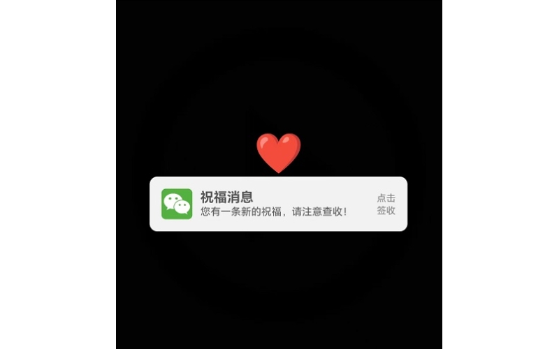 陪我一起跨年吧